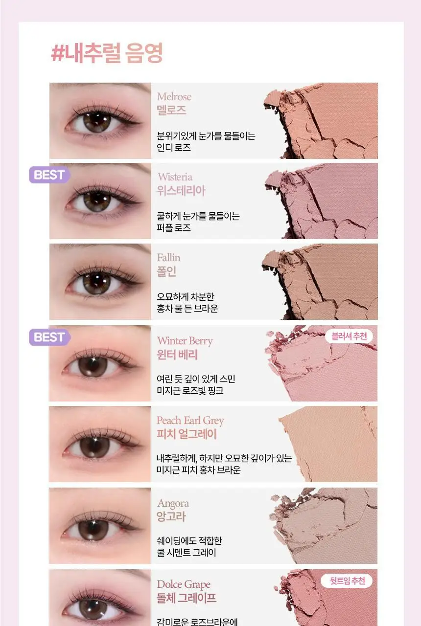 [NEW젤테일] 홀리카홀리카 마이페이브 피스 아이섀도우/젤테일/피스 빔/피스 밤 상세페이지 57